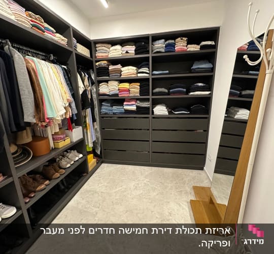 ארון בגדים מאורגן עם מדפים לבגדים ונעליים